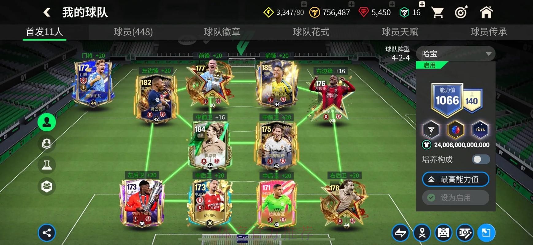 世界杯买球开户入口地址详解