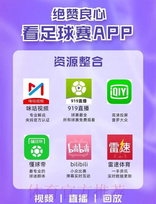 全面解析世界杯直播软件全站